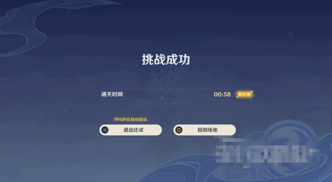 原神3.4版演武传心第五天挑战通关攻略大全