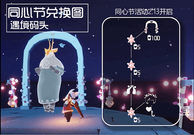 光遇同心节蝴蝶结先祖在哪 光遇同心节活动兑换图2023