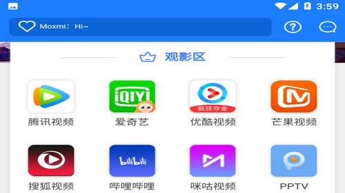 云享视界免vip会员版