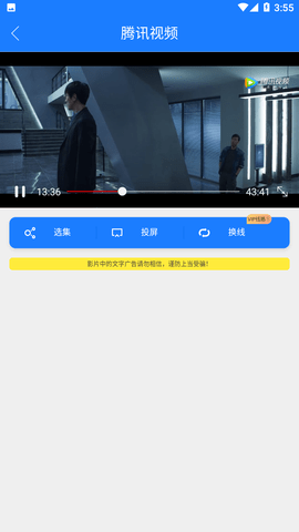 云享视界免vip会员版