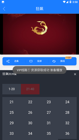 云享视界免vip会员版