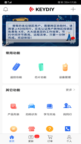 掌上KD最新版2025