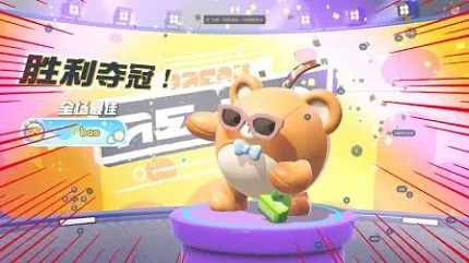 蛋仔派对小熊皮肤兑换码 小熊皮肤cdk兑换码免费领取分享