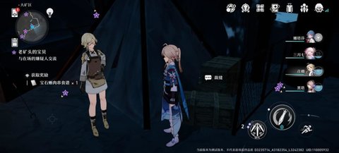 崩坏星穹铁道老矿头的宝贝谁是犯人 崩坏星穹铁道犯人攻略