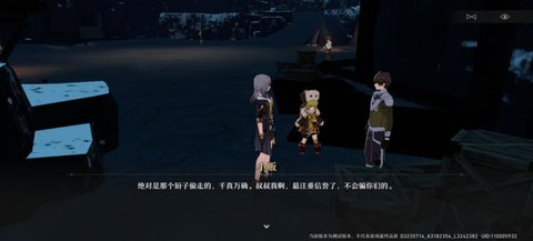 崩坏星穹铁道老矿头的宝贝谁是犯人 崩坏星穹铁道犯人攻略