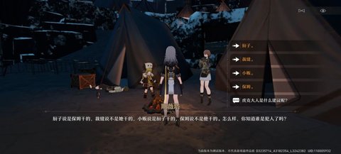 崩坏星穹铁道老矿头的宝贝谁是犯人 崩坏星穹铁道犯人攻略