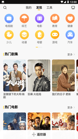 电视派2023最新版