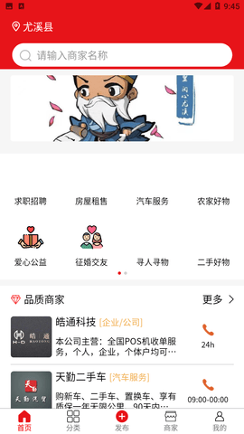 闽中同城2023最新官方版