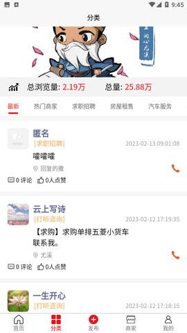 闽中同城2023最新官方版