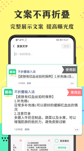 微商不折叠输入法免费版