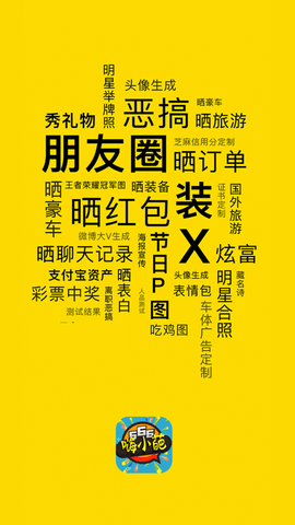 嗨小葩去广告版