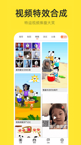 嗨小葩去广告版