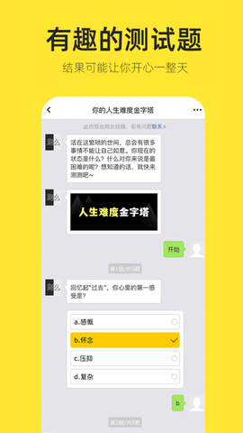 嗨小葩去广告版