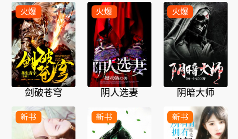 青橙阅读解锁VIP破解版