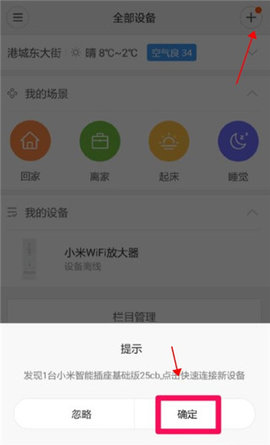 米家IOS苹果版
