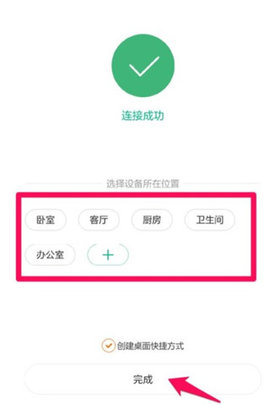 米家IOS苹果版