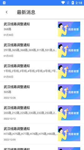 8684公交去广告版