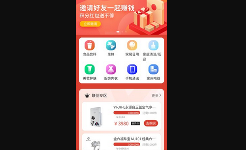 易泊购App最新版