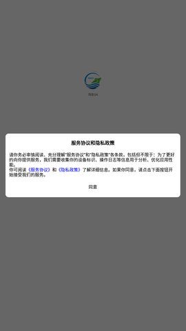 海安OA办公App最新版