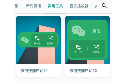 会话微件免登录版