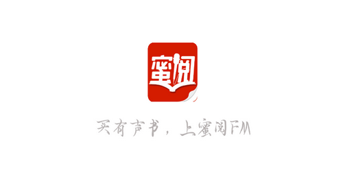蜜阅小说2024最新版