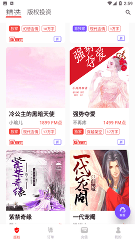 蜜阅小说2024最新版