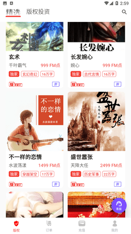 蜜阅小说2024最新版