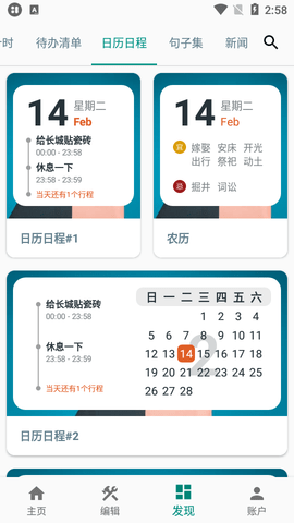 会话微件免登录版