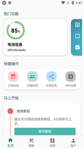 会话微件免登录版