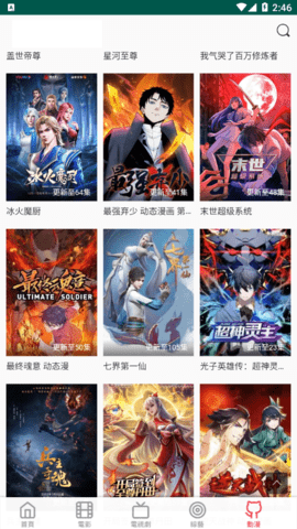双鱼影视去广告纯净版