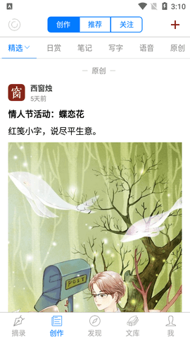 西窗烛无删减版