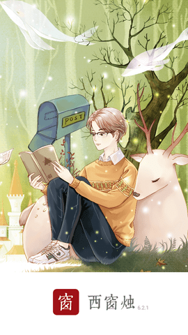 西窗烛无删减版