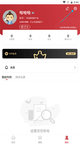 方正书法免费版