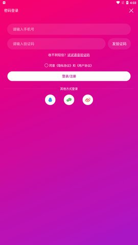 茄子短视频红包版