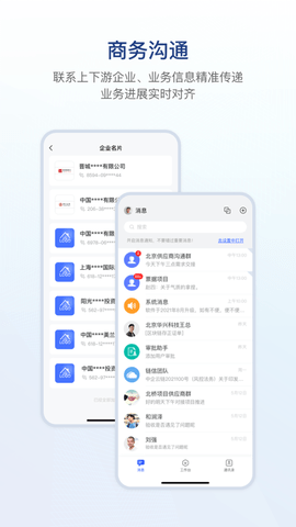链信app最新版2023