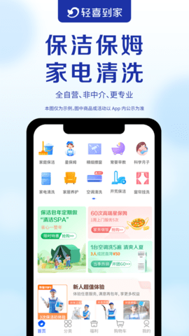 轻喜到家2025最新版