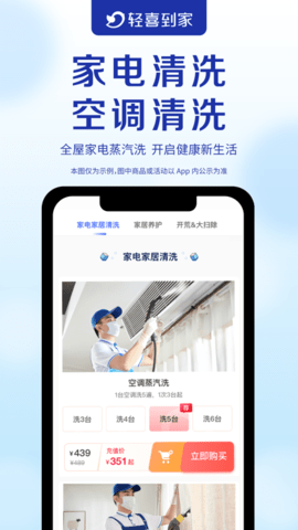 轻喜到家2025最新版