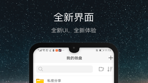 新浪微盘2023最新版