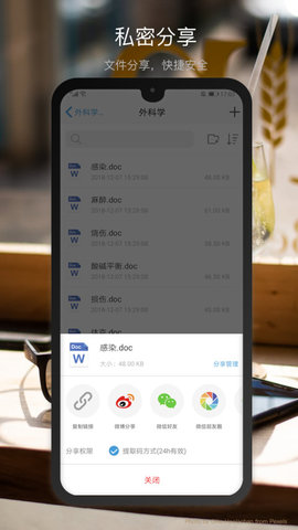 新浪微盘2023最新版