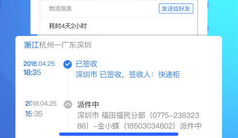 快递物流实时跟踪查询手机版