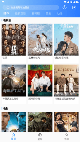 蓝月影视2026最新版