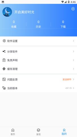 蓝月影视2026最新版