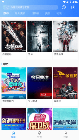 蓝月影视vip免会员版