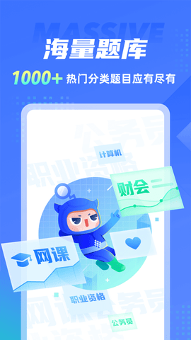 搜题侠无限次数版