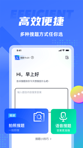 搜题侠无限次数版