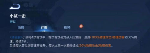 王者荣耀新英雄姬小满什么时候上线 新英雄姬小满技能介绍