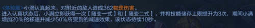 王者荣耀新英雄姬小满什么时候上线 新英雄姬小满技能介绍