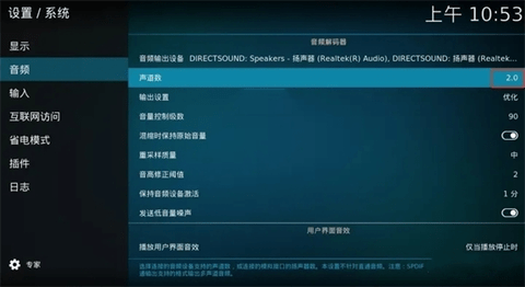 Kodi播放器TV电视盒子版2026