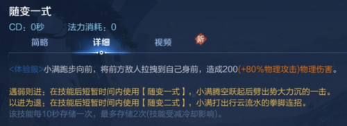 王者荣耀新英雄姬小满什么时候上线 新英雄姬小满技能介绍