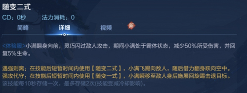 王者荣耀新英雄姬小满什么时候上线 新英雄姬小满技能介绍